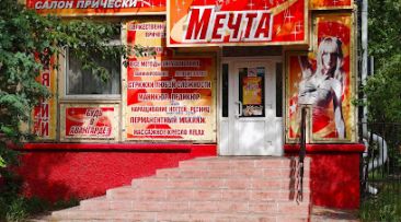 омск культуры 6. дворец культуры омск 6 станционная. сдк омск. омск культуры 6. сибирский культурный центр омск.